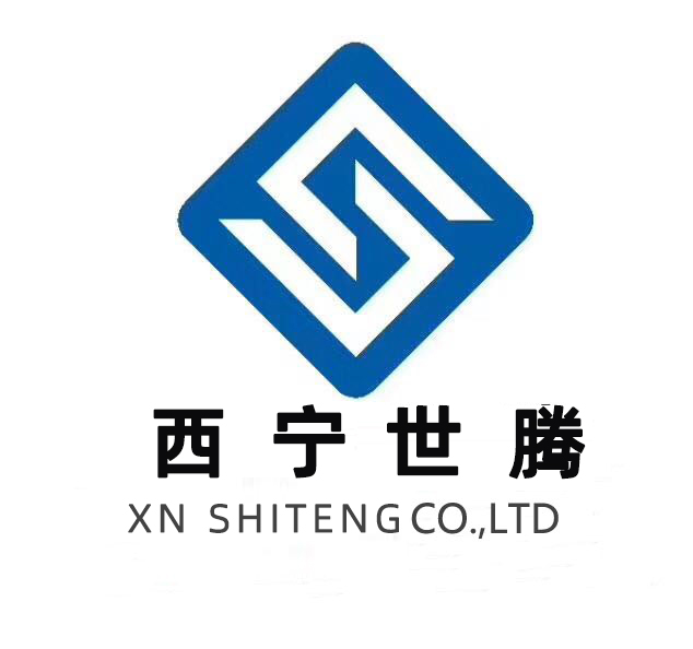 西寧世騰金屬制品有限公司